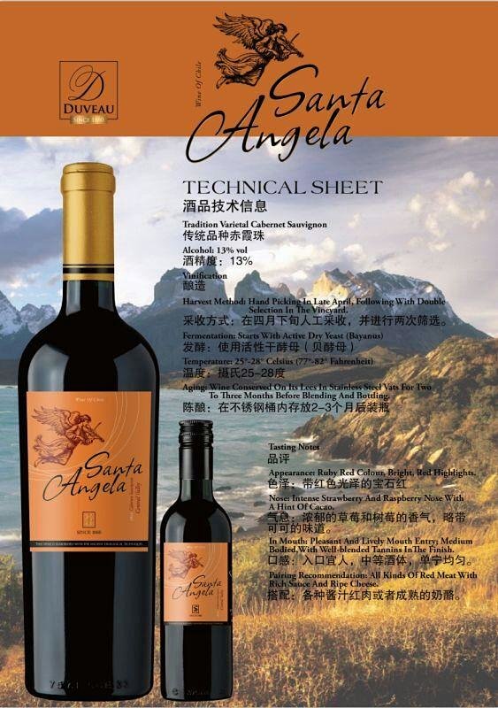 santa angela(圣天使)--智利原瓶原标进口葡萄酒