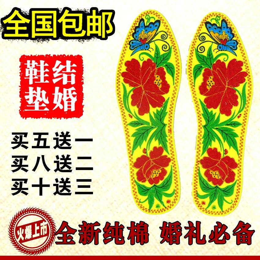 手工纯棉绣花刺绣鞋垫成品批发冬季鞋垫结婚庆用品