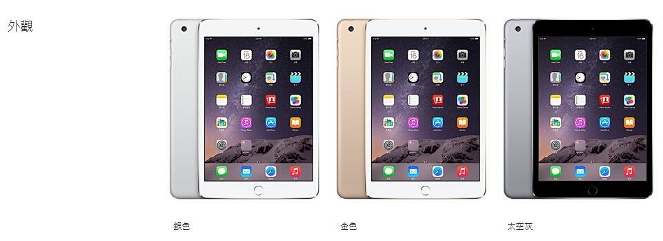 ipad mini3 对比港版三色二版本大陆二色一版本