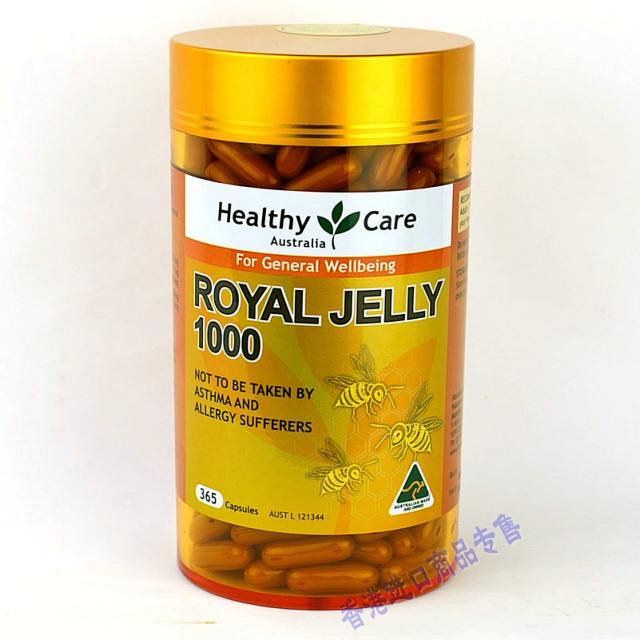 澳大利亚原装healthycare royaljelly 蜂王浆软胶囊365粒正品代购分享