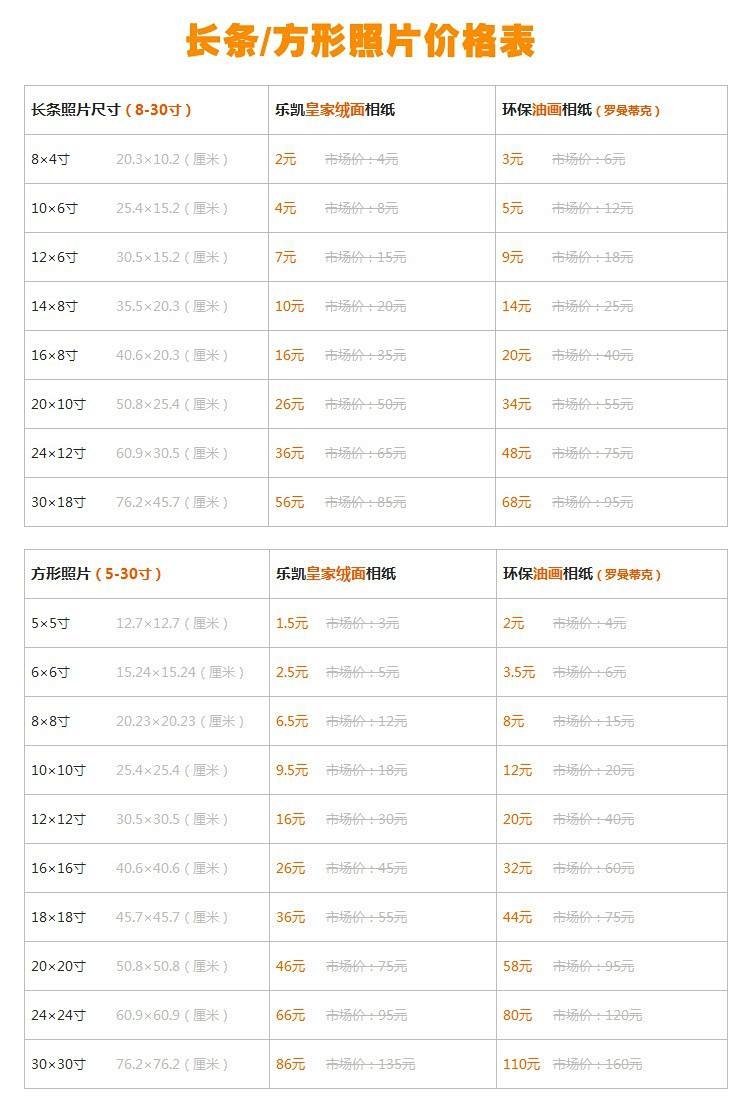 放大照 照片冲印 冲洗照片 10寸12寸16寸40寸企业合影毕业照片