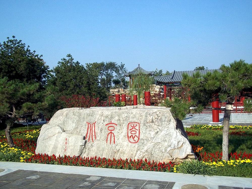 【热销】郑州 绿博园/绿化博览园 电子票 26元(原价30