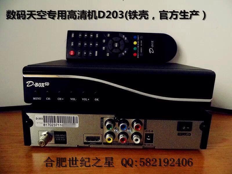 台湾数码天空正版卫星直播此机支持近期开锁的蒙古直播的高清频道以及