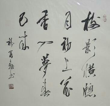 杨再春,著名书法家