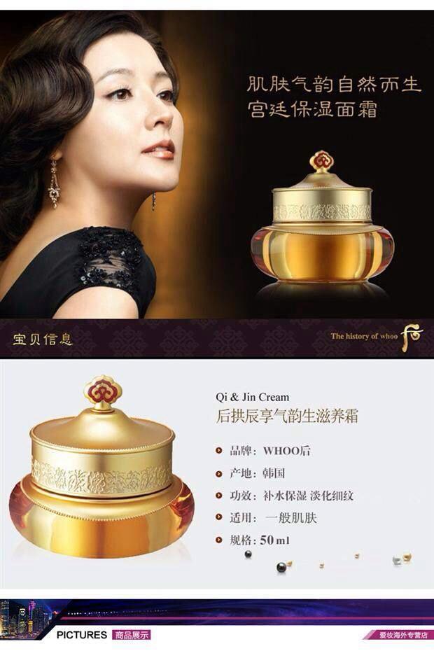 the history of whoo/后拱辰享阴阳平衡气津面霜50ml