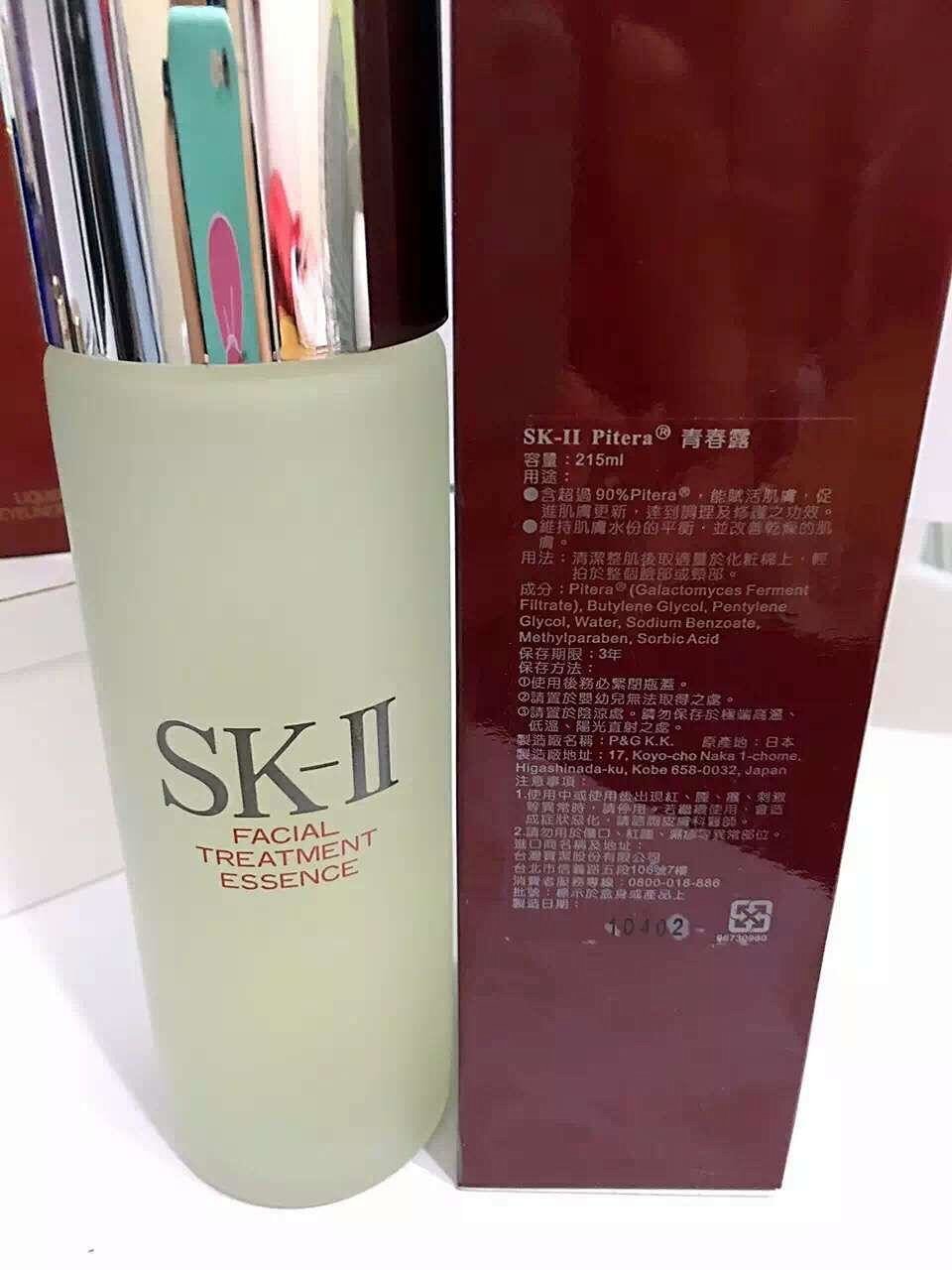 sk-ii青春露 (神仙水)215ml