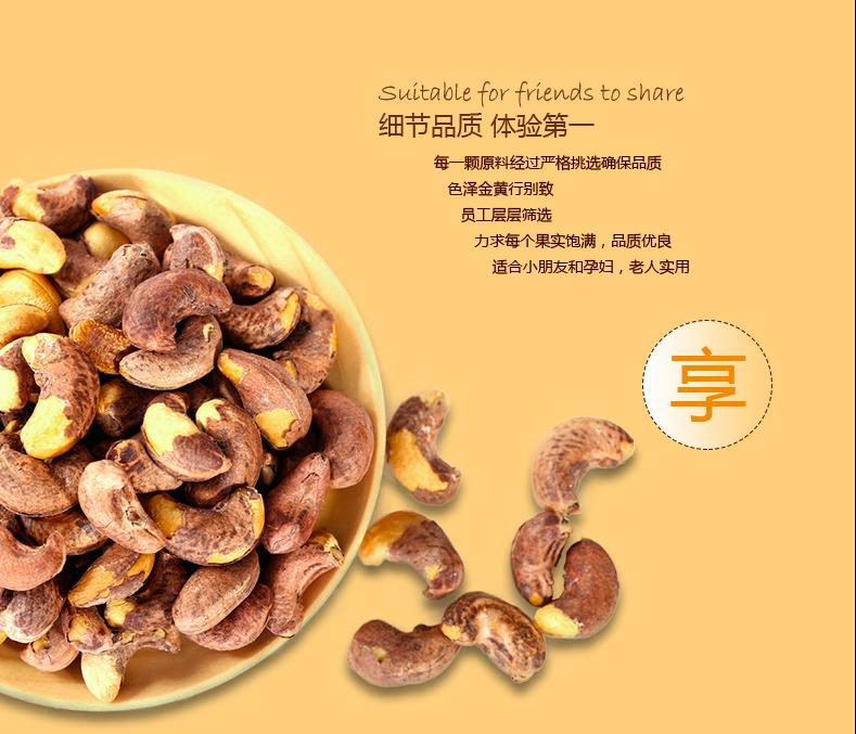 【尝想你越南特产紫衣原味腰果180g*1】 食用腰果好处