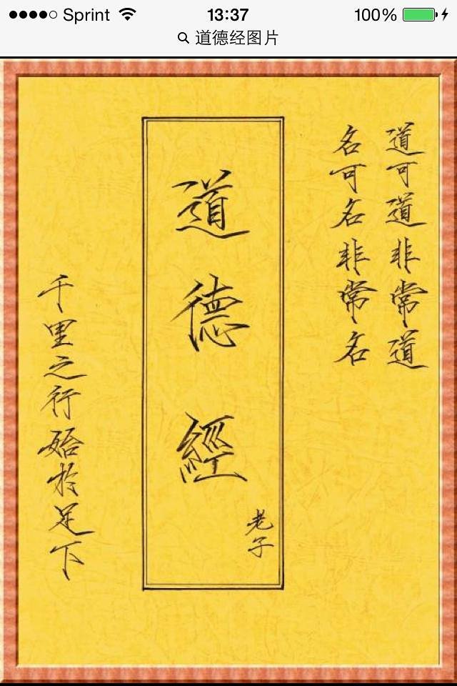 《道德经,又称《道德真经《老子《五千言《老子五千文》