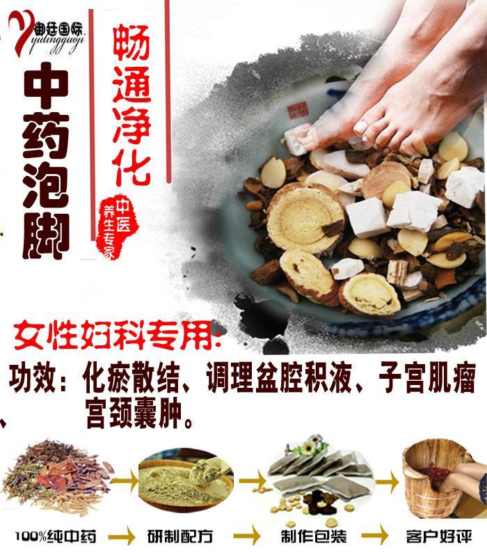 中药调理女性妇科子宫修复**散结积液月经调节中药泡脚药粉包邮