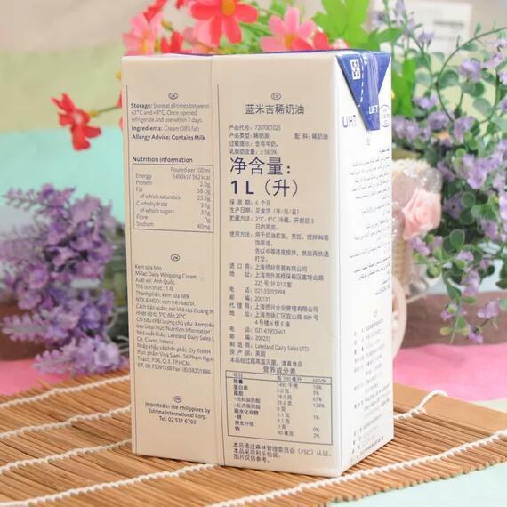 英国蓝米吉 蓝风车淡奶油 动物奶油 38% 蓝风车日期
