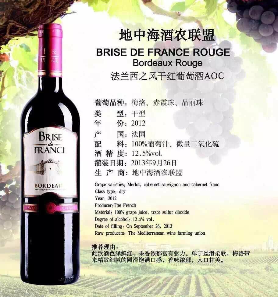 柏瑞斯 brise de france 种植者为了感怀吹拂过酒庄的