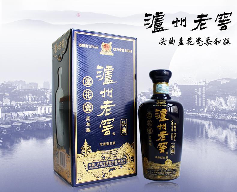 泸州老窖白酒蓝花瓷头曲(柔和版)