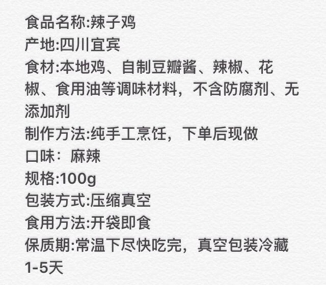 辣子鸡