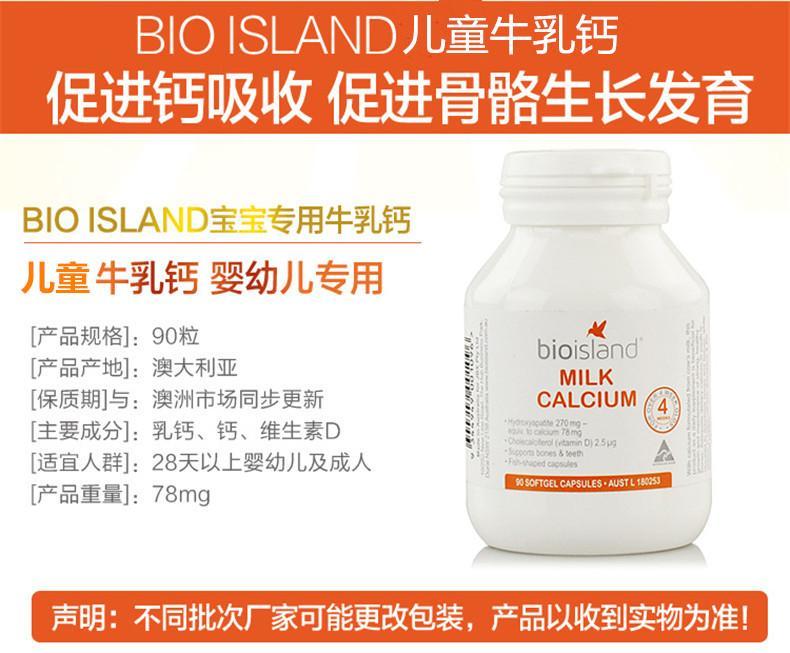 bioisland婴幼儿液体乳钙软胶囊儿童90粒