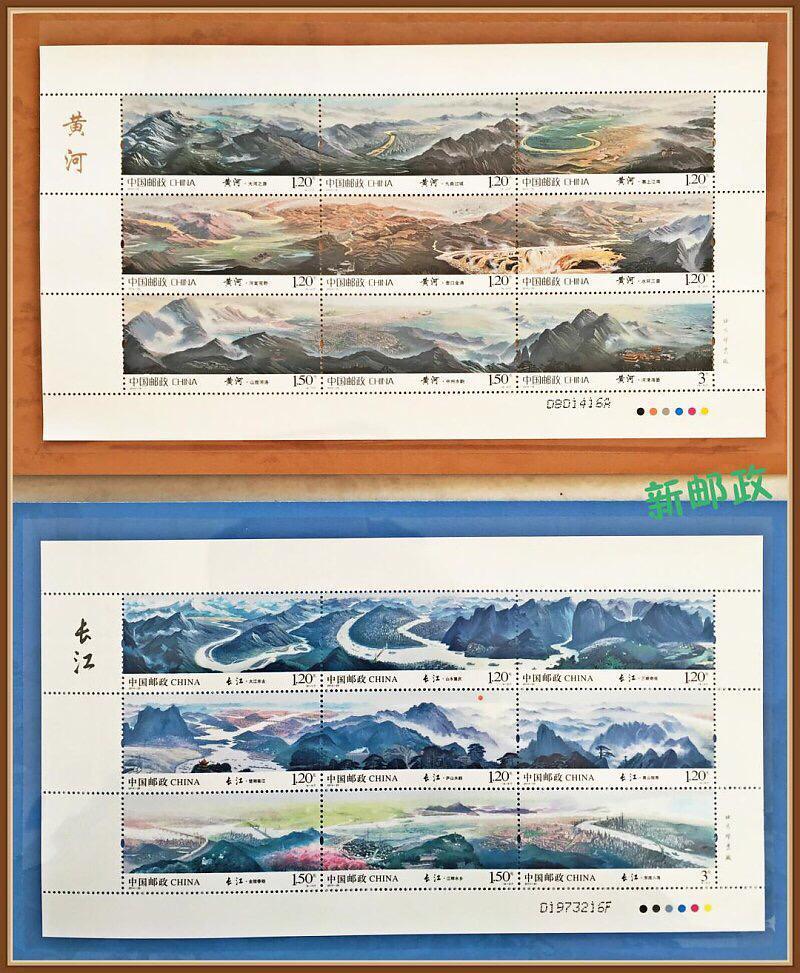 江河交响曲---《长江》《黄河》长卷版邮票珍藏
