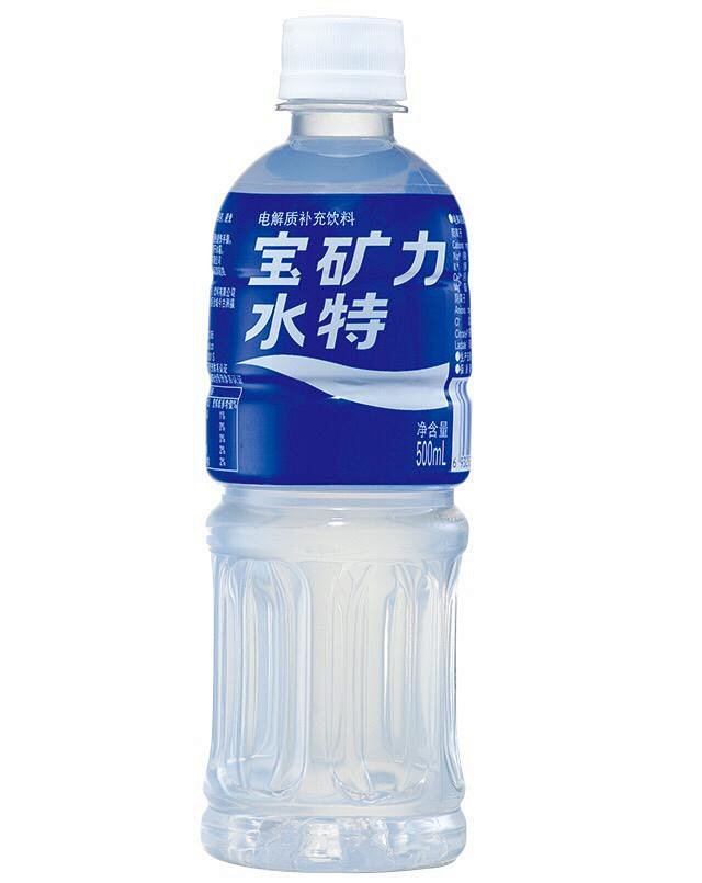 宝矿力水特