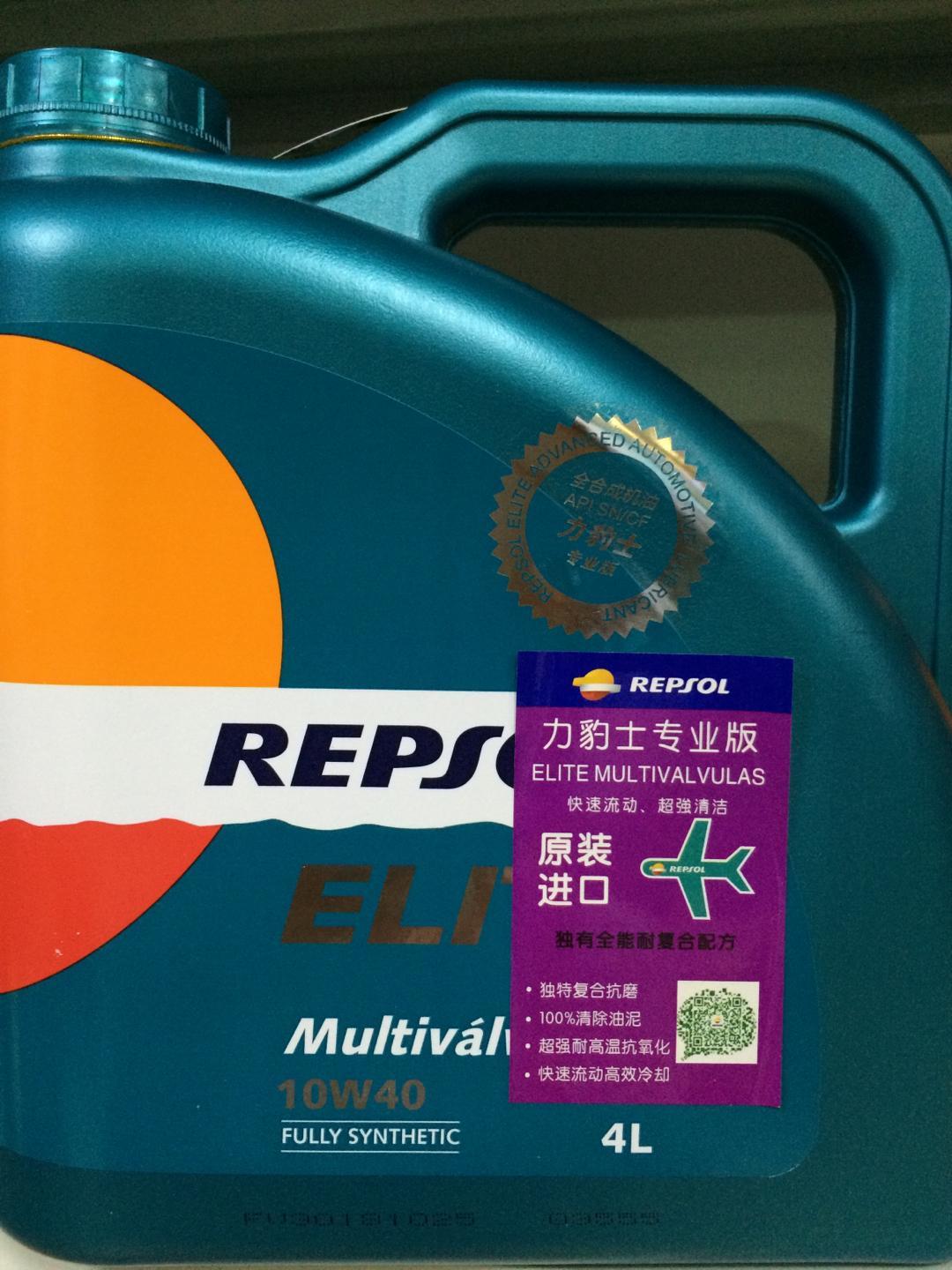 repsol(力豹士)机油 【全合成机油系列】 保养项目明细:力豹士专业版
