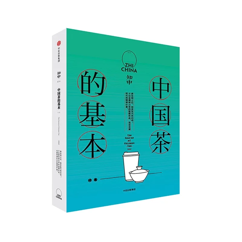 【新品】 中国語書籍：中国茶叶大辞典 / 中国轻工业出版社 中国茶叶大辞典/ 中国轻工业出版社| 呱呱書店