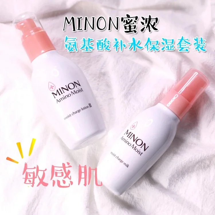 现货日本minon水乳敏感肌干燥肌氨基酸滋润化妆水孕妇正品包邮 现货日本minon水乳敏感肌干燥肌氨基酸滋润化妆水孕妇正品包邮