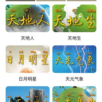 汉字谷 汉字谷