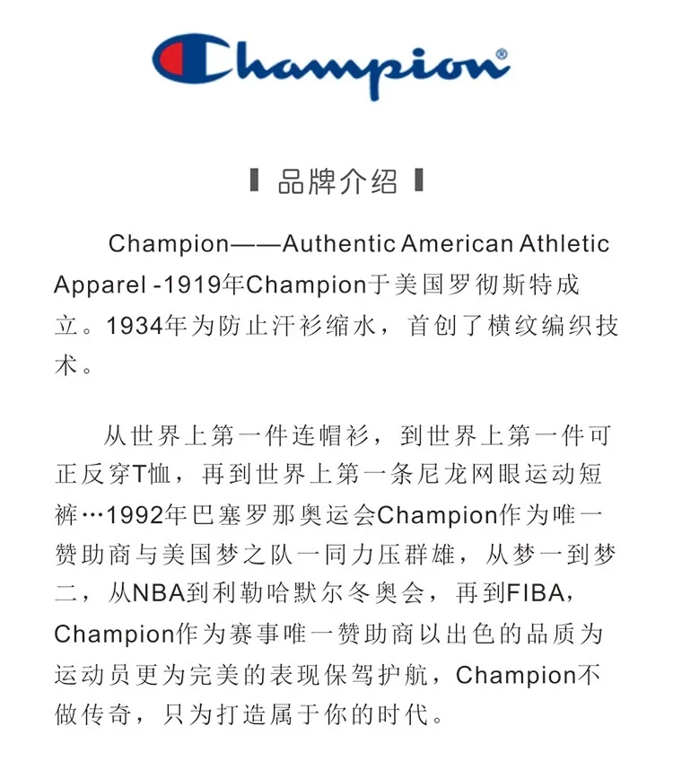 正宗出口的纯纯的外单18ss冠军champion限定款半拉链梭织套头 正宗出口的纯纯的外单18ss冠军champion限定款半拉链梭织套头