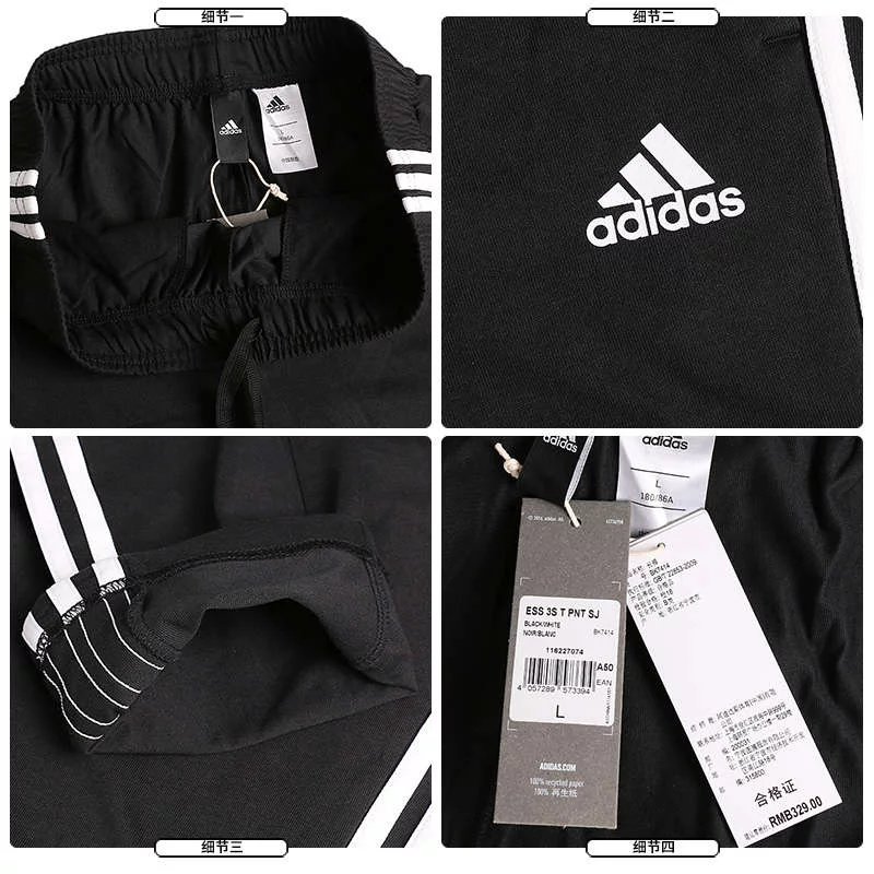Adidas阿迪达斯长裤运动裤新款直筒收口运动小脚裤子7415 S3XL 7