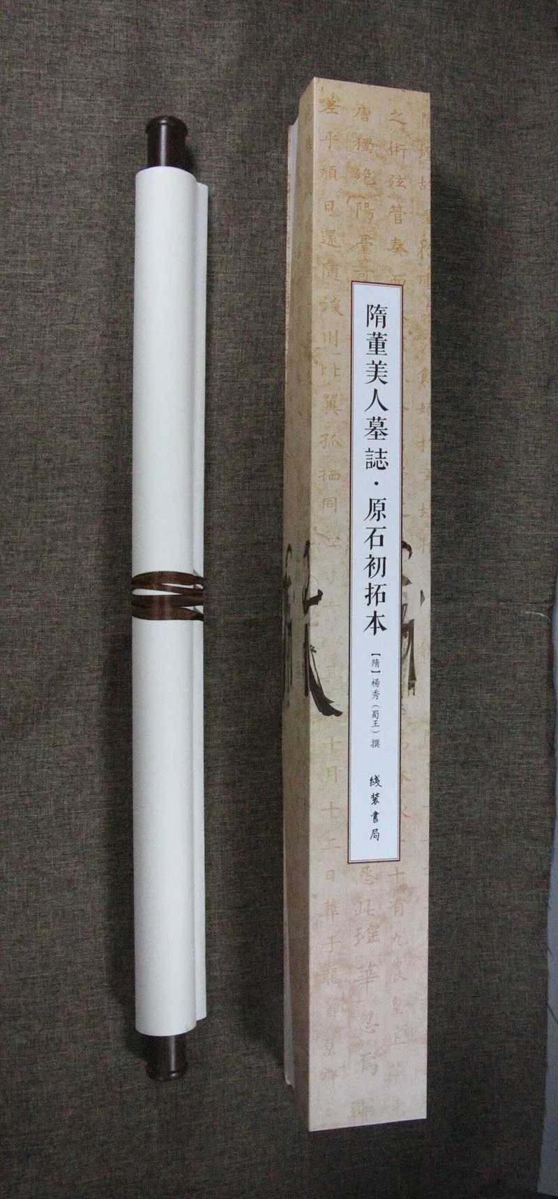 書道作品 行書 全紙 掛軸 王陽詢王羲之九成宮 書