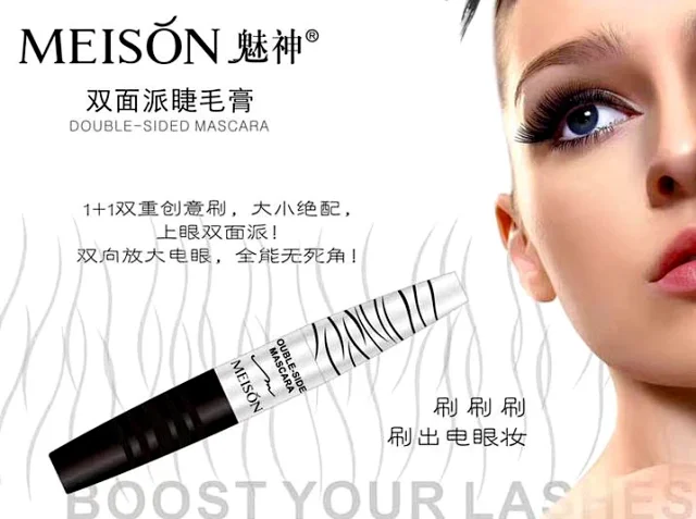 魅神meison双面派卷翘睫毛膏 双重创意组合 大小绝配 轻松修饰上下睫毛 独特滋养美睫 防水防汗不晕染 魅神meison双面派卷翘睫毛膏 双重创意组合 大小绝配 轻松修饰上下睫毛 独特滋养美睫 防水防汗不晕染