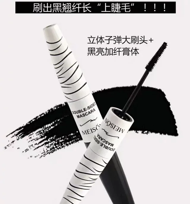 魅神meison双面派卷翘睫毛膏 双重创意组合 大小绝配 轻松修饰上下睫毛 独特滋养美睫 防水防汗不晕染 魅神meison双面派卷翘睫毛膏 双重创意组合 大小绝配 轻松修饰上下睫毛 独特滋养美睫 防水防汗不晕染