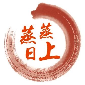 三伏驱寒湿|蒸蒸日上·经络蒸疗