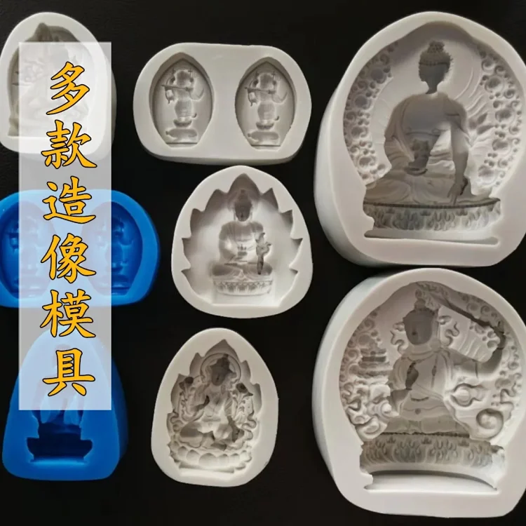 普门庵造佛像莲师大黑天金刚萨埵不动明王长寿大白伞盖阿弥陀佛模具 普门庵造佛像莲师大黑天金刚萨埵不动明王长寿大白伞盖阿弥陀佛模具