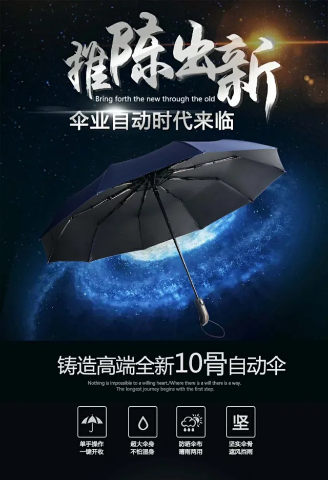 全自动10骨雨伞 雨伞三折叠伞开收三折伞成人男女加固晴雨两用写明黑胶是晴雨两用 没写的是普通雨伞