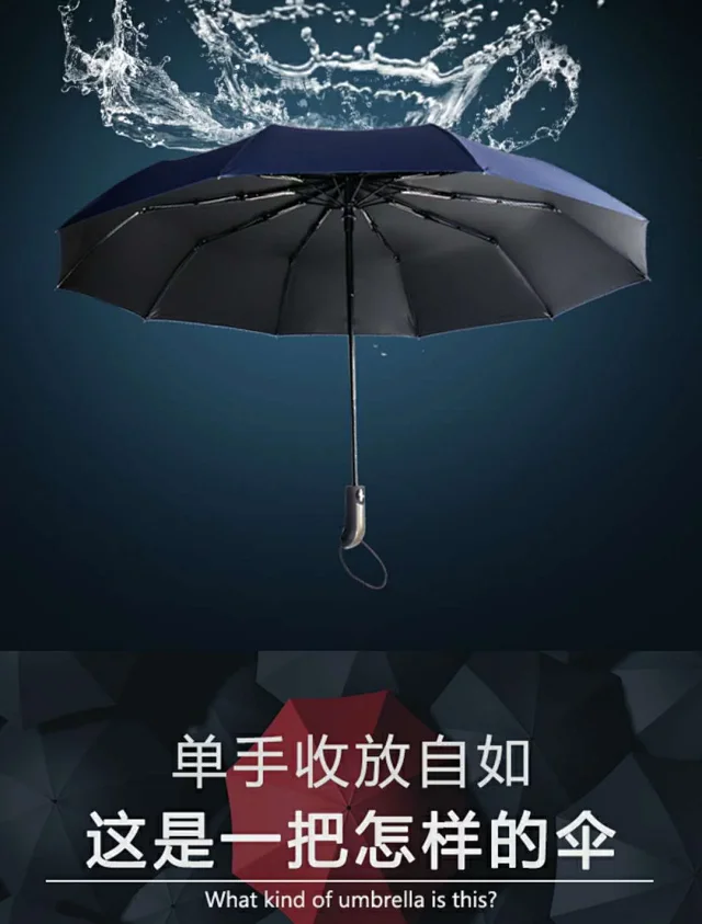 全自动10骨雨伞 雨伞三折叠伞开收三折伞成人男女加固晴雨两用写明黑胶是晴雨两用 没写的是普通雨伞