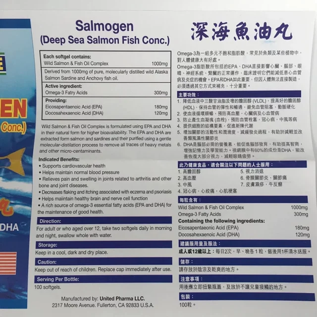 美国深海鱼油丸 美国深海鱼油丸