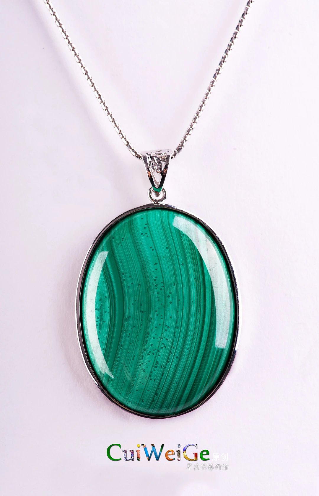 珠宝篇【孔雀石·椭圆形吊坠】