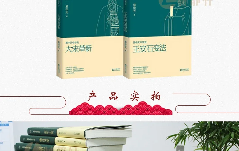 易中天中华史全套18卷