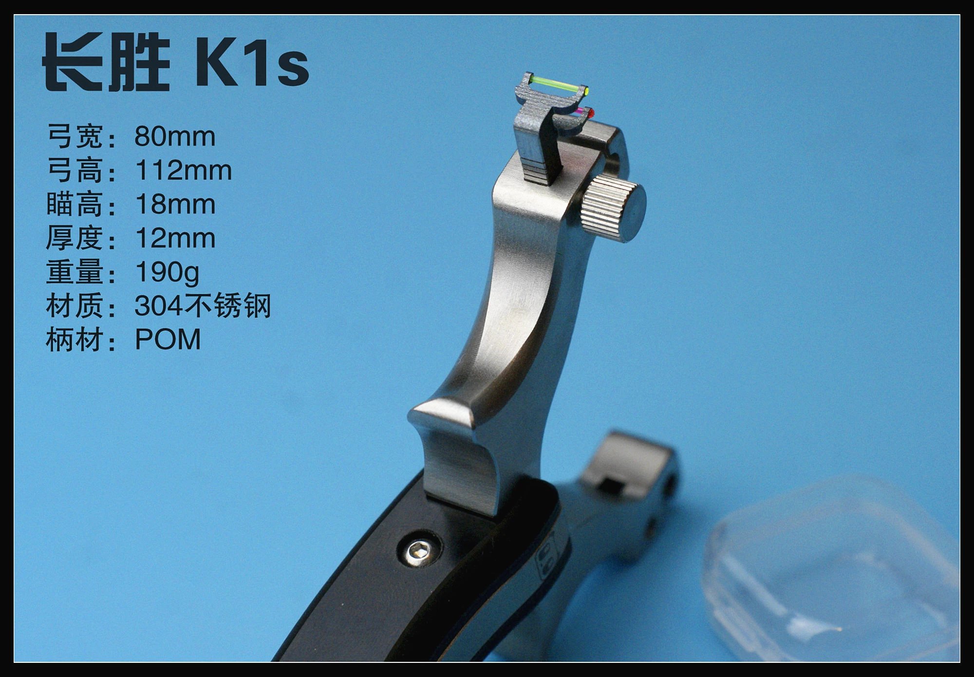 长胜k1s弹弓分体式单股卡球扁皮弹弓可调光纤瞄横握瞄打竞技弹弓