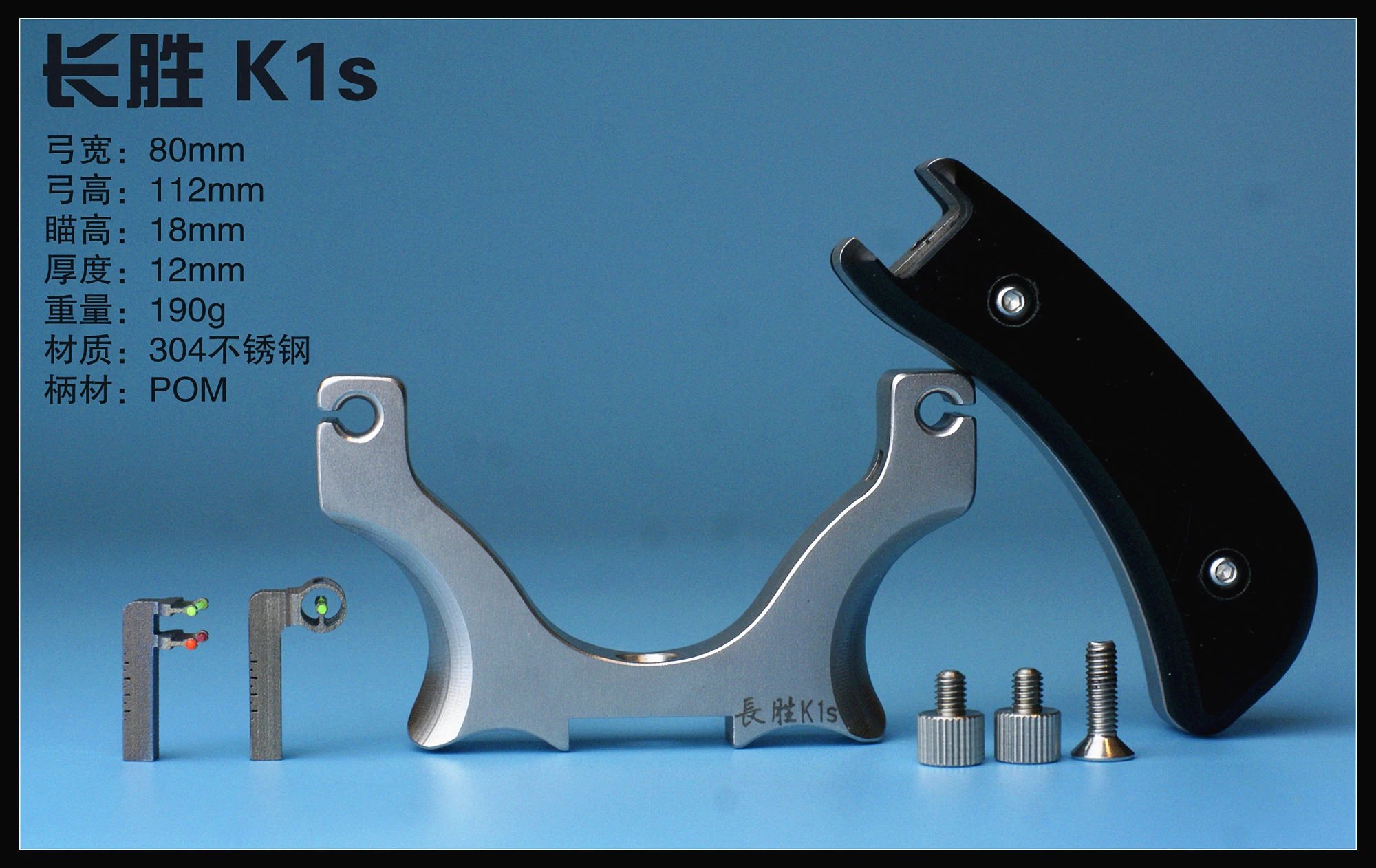 长胜k1s弹弓分体式单股卡球扁皮弹弓可调光纤瞄横握瞄打竞技弹弓