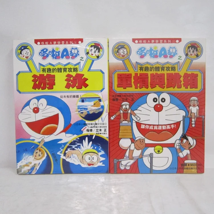 哆啦a梦学习系列 1 5册青文全新绝版现货趣味科学漫画 有趣的体育攻略 单杠与跳箱 有趣的理科攻略 了解生物 有趣的体育攻略 游泳 有趣的理科攻略 了解天体 有趣的理科攻略 了解力 电 哆啦a梦学习系列 1 5册青文全新绝版现货趣味科学漫画 有趣的体育攻略 单杠与跳箱 有趣的理科攻略 了解生物 有趣的体育攻略 游泳 有趣的理科攻略 了解天体 有趣的理科攻略 了解力 电