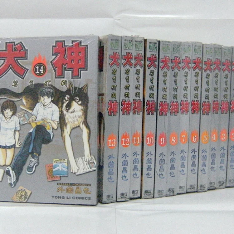 犬神 1 14完东立漫画外园昌也未拆绝版现货 犬神 1 14完东立漫画外园昌也未拆绝版现货