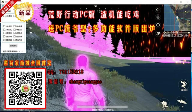 Pc荒野行动游戏多功能软件版出炉送荒野行动pc版渣机能吃鸡 今晚吃鸡 外加送 影子系统 Pc荒野行动游戏多功能软件版出炉送荒野行动pc版渣机能吃鸡 今晚吃鸡 外加送 影子系统
