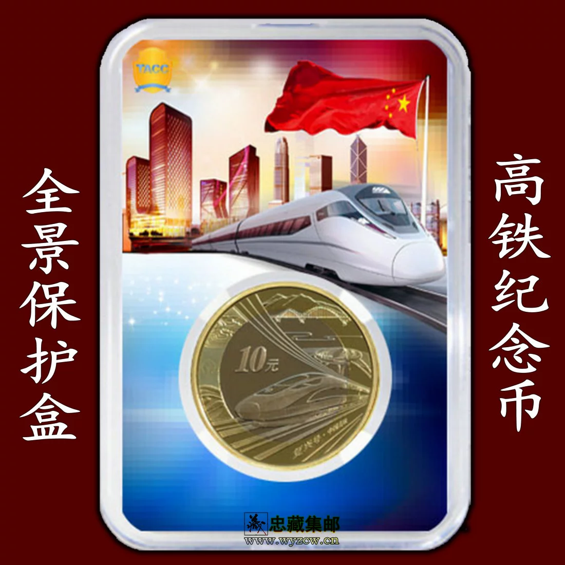 全景空盒子一个18中国高铁纪念币收藏保护盒27mm硬币收纳盒评级币鉴定礼盒