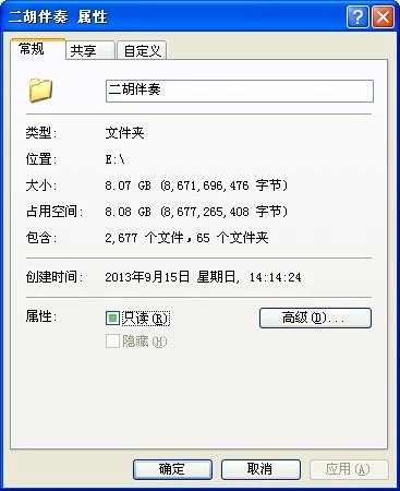 专业的二胡伴奏大全u盘。上千首二胡曲的伴奏有8g上千首二