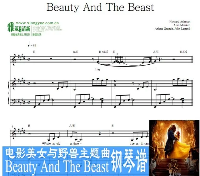 美女与野兽主题曲钢琴伴奏谱 共5页 高清版pdf文档 发电子邮件 美女与野兽主题曲钢琴伴奏谱 共5页 高清版pdf文档 发电子邮件