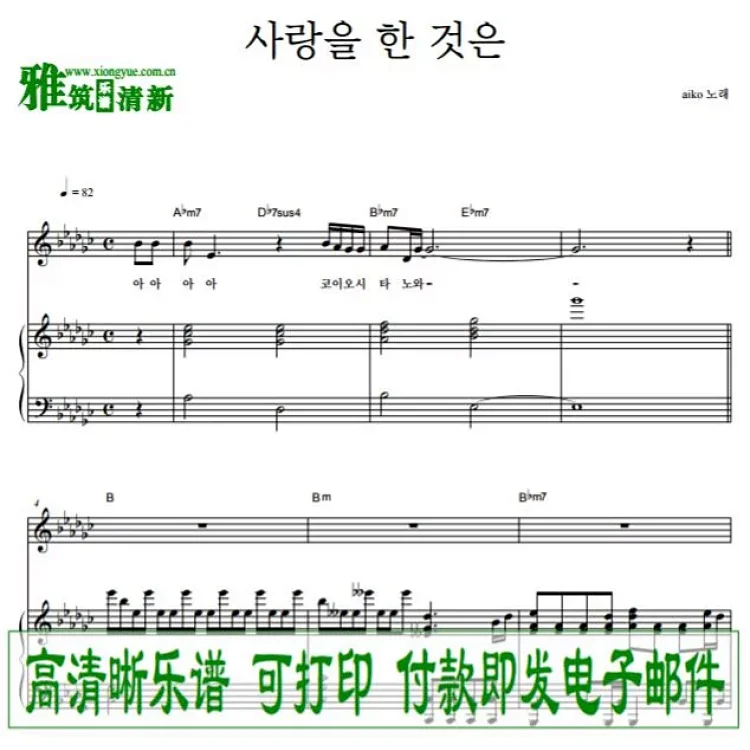 P174 声之形聲の形动画电影ost主题曲aiko恋をしたのは关于恋爱的事钢琴谱 共6页 P174 声之形聲の形动画电影ost主题曲aiko恋をしたのは关于恋爱的事钢琴谱 共6页
