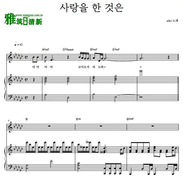 P174 声之形聲の形动画电影ost主题曲aiko恋をしたのは关于恋爱的事钢琴谱 共6页 P174 声之形聲の形动画电影ost主题曲aiko恋をしたのは关于恋爱的事钢琴谱 共6页