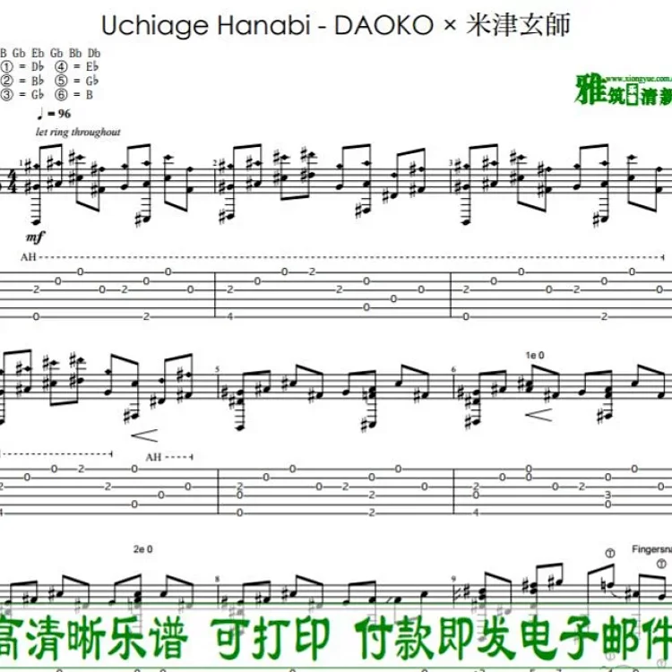 Eddie版uchiage Hanabi Daoko X 米津玄師打上花火指弹吉他谱 共8页 Eddie版uchiage Hanabi Daoko X 米津玄師打上花火指弹吉他谱 共8页