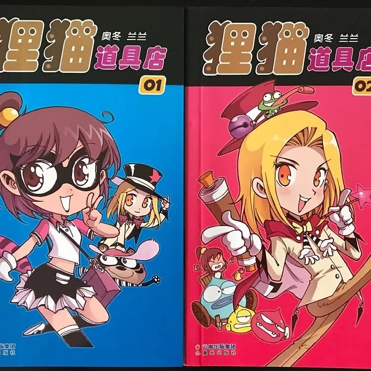 作者签名版 狸猫道具店 精彩绝伦的幽默美型漫画 火爆上市1 8册