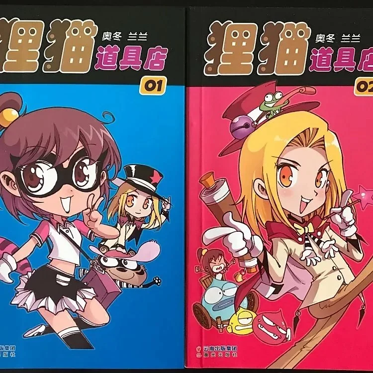 作者签名版 狸猫道具店 精彩绝伦的幽默美型漫画 火爆上市1 8册 作者签名版 狸猫道具店 精彩绝伦的幽默美型漫画 火爆上市1 8册
