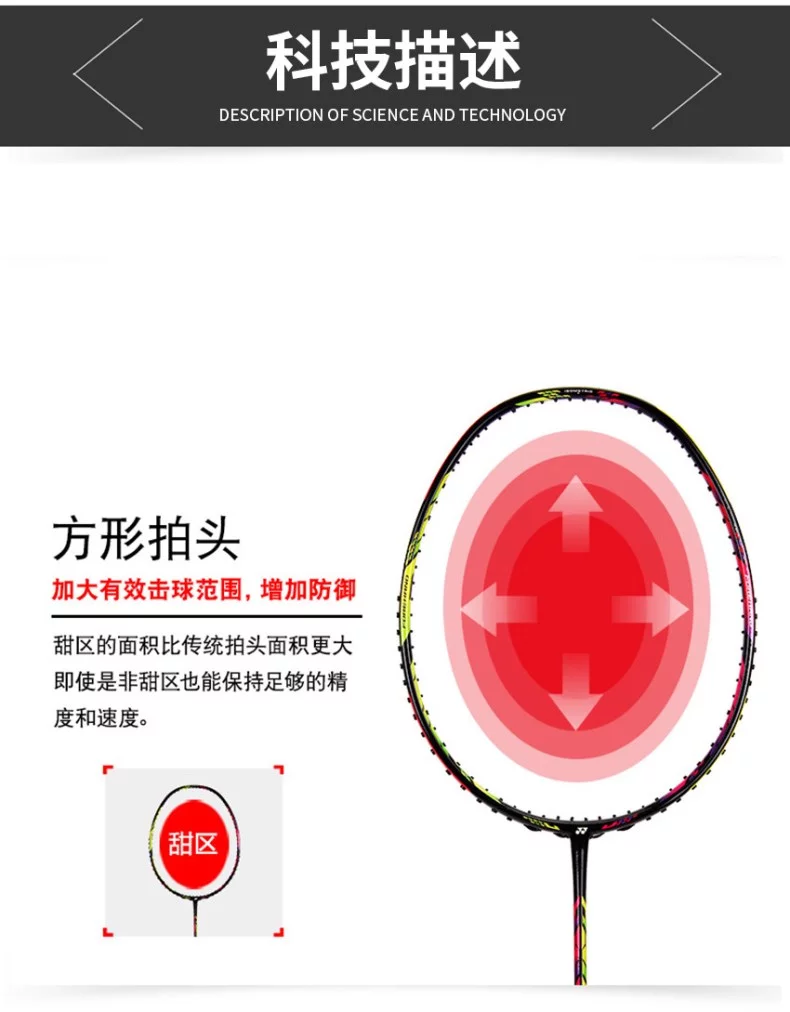 YONEX/尤尼克斯双刃系列DOURA 10 LT 羽毛球拍CH版正品